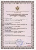 Дэнас официальный сайт denasolm.ru ЧЭНС-01-Скэнар в Бузулуке купить