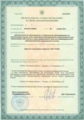 Аппараты Скэнар в Бузулуке купить Дэнас официальный сайт denasolm.ru