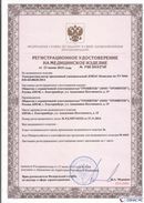 Дэнас официальный сайт denasolm.ru ДЭНАС-Комплекс в Бузулуке купить