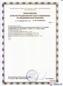 Дэнас официальный сайт denasolm.ru ДЭНАС-ПКМ (Детский доктор, 24 пр.) в Бузулуке купить