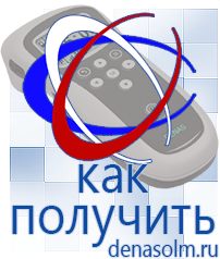 Дэнас официальный сайт denasolm.ru Электроды Скэнар в Бузулуке
