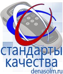 Дэнас официальный сайт denasolm.ru Аппараты Скэнар в Бузулуке