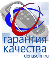 Дэнас официальный сайт denasolm.ru Косметика и Бады  Дэнас в Бузулуке