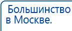 ДЭНАС-ПКМ (Детский доктор, 24 пр.) купить в Бузулуке, Аппараты Дэнас купить в Бузулуке, Дэнас официальный сайт denasolm.ru