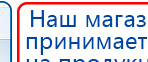 Малавтилин  Крем для лица и тела  купить в Бузулуке, Малавтилины купить в Бузулуке, Дэнас официальный сайт denasolm.ru