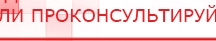 купить ДЭНАС-ПКМ (13 программ) - Аппараты Дэнас Дэнас официальный сайт denasolm.ru в Бузулуке